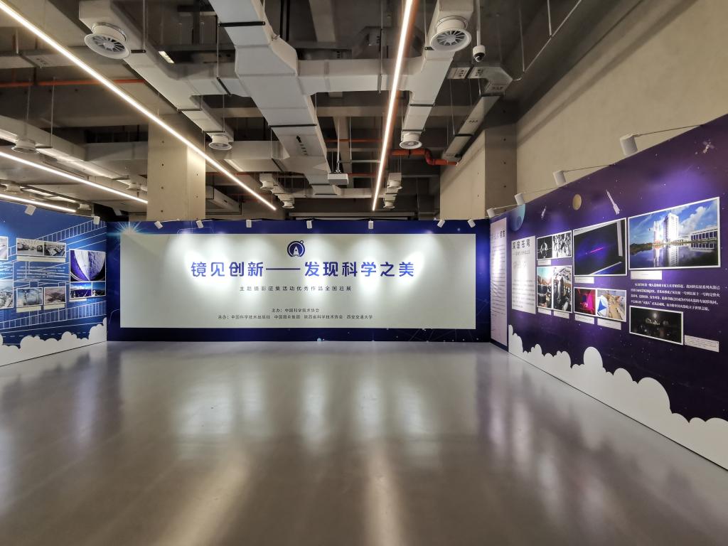 中國科學家精神主題展全國巡展陜西站 科學家精神之光閃耀中國西部科技創新港