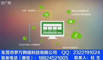 東莞厚街家政公司與G3云推廣服務(wù)商 探索物業(yè)管理新路徑