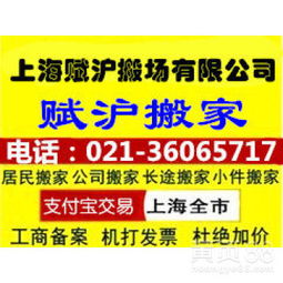 上海賦滬搬場(chǎng) 精品搬家服務(wù)助力物業(yè)管理新體驗(yàn)