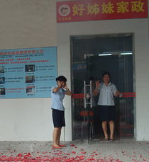 好姊妹家政 專(zhuān)業(yè)服務(wù)與品牌形象的完美融合