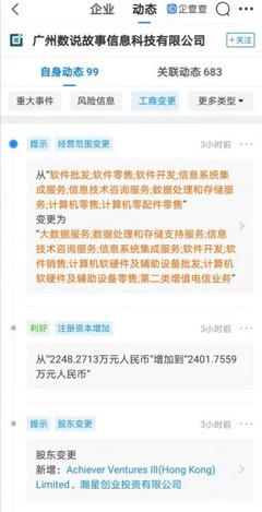 小米戰(zhàn)略投資DataStory，深化大數(shù)據(jù)應(yīng)用生態(tài)布局